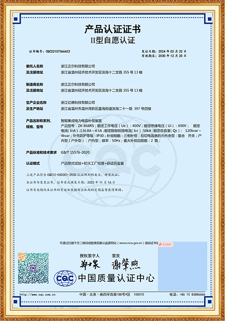 Certificate Of Honor