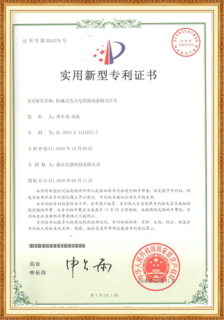 Certificate Of Honor