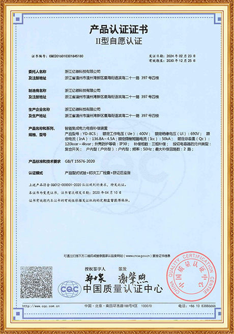 Certificate Of Honor