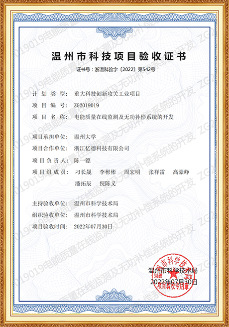 Certificate Of Honor
