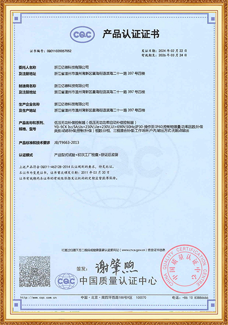 Certificate Of Honor
