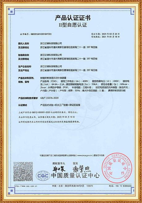 Certificate Of Honor