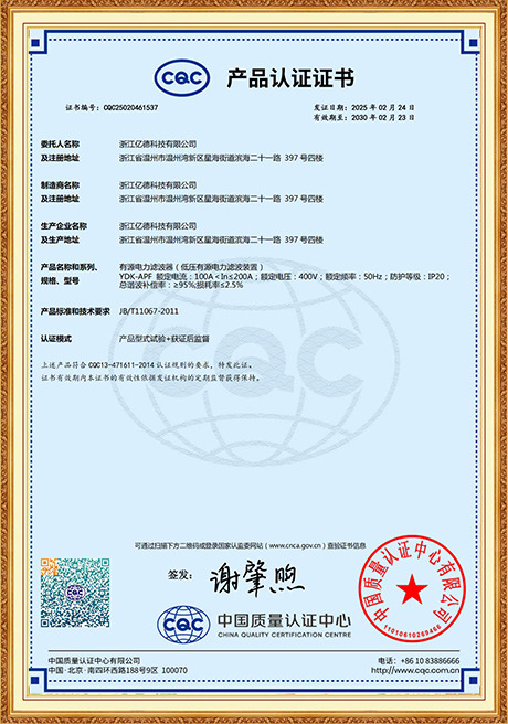 Certificate Of Honor
