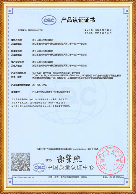 Certificate Of Honor