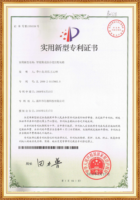 Certificate Of Honor
