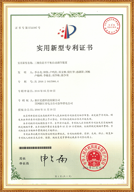 Certificate Of Honor