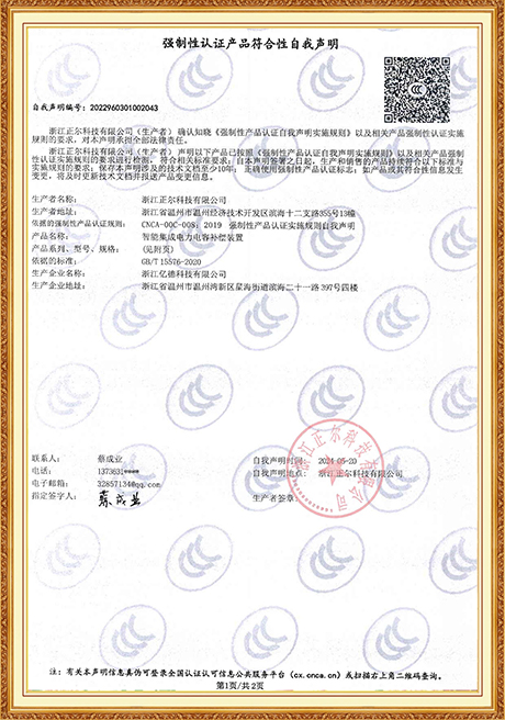 Certificate Of Honor