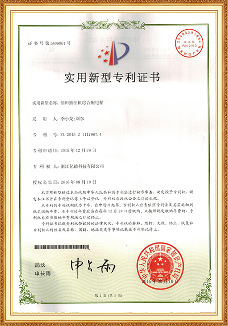 Certificate Of Honor