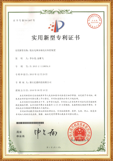 Certificate Of Honor