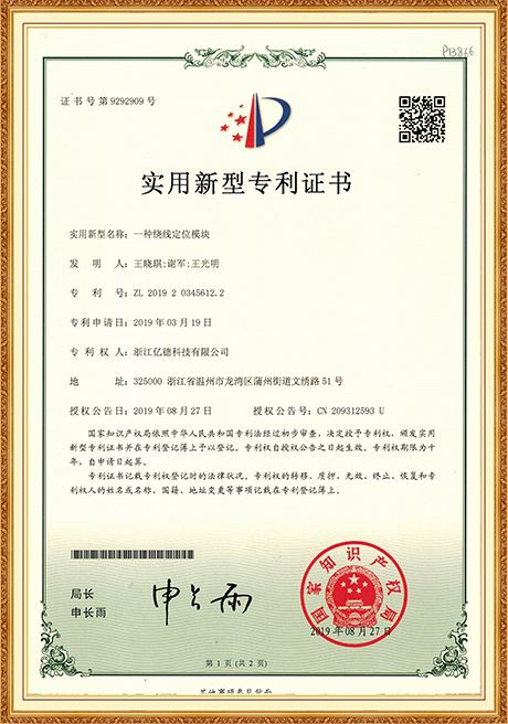Certificate Of Honor