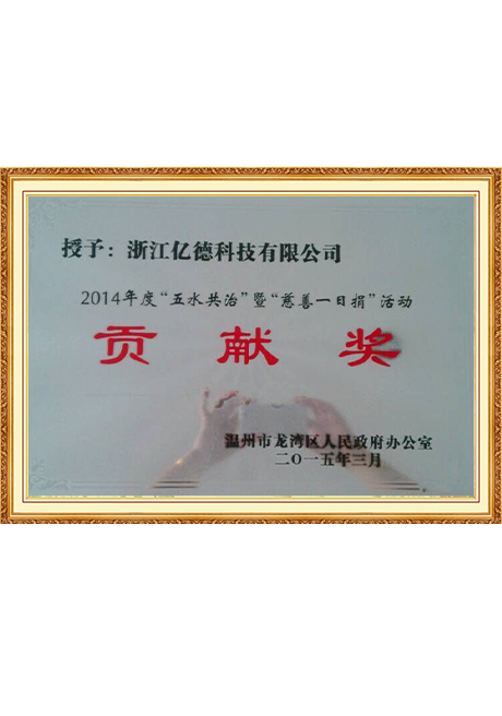 Certificate Of Honor