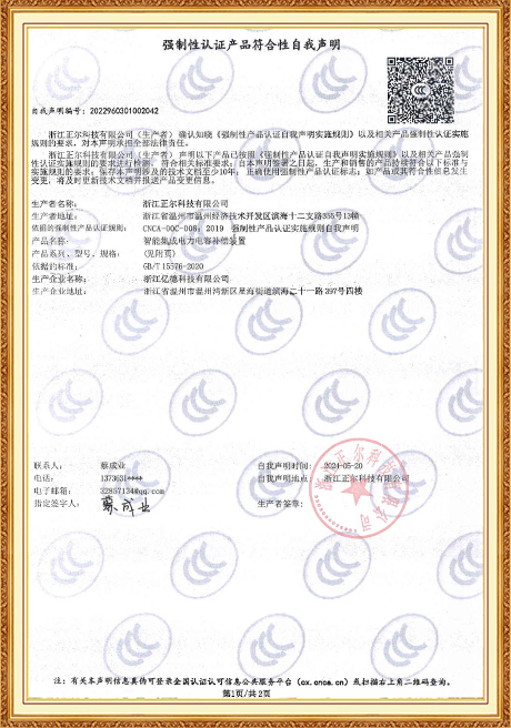 Certificate Of Honor