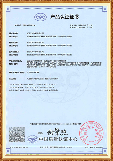 Certificate Of Honor