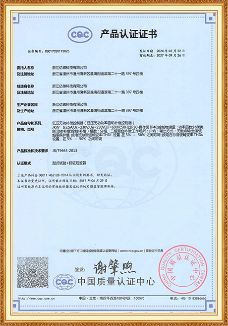 Certificate Of Honor