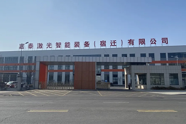 New Project Of Jiatai Laser Intelligent Equipment (Suqian) Co., Ltd.