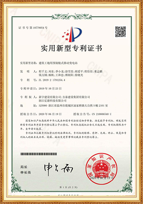 Certificate Of Honor