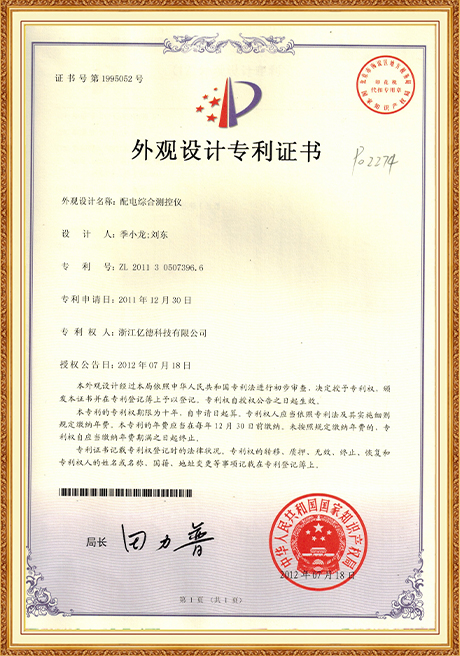 Certificate Of Honor