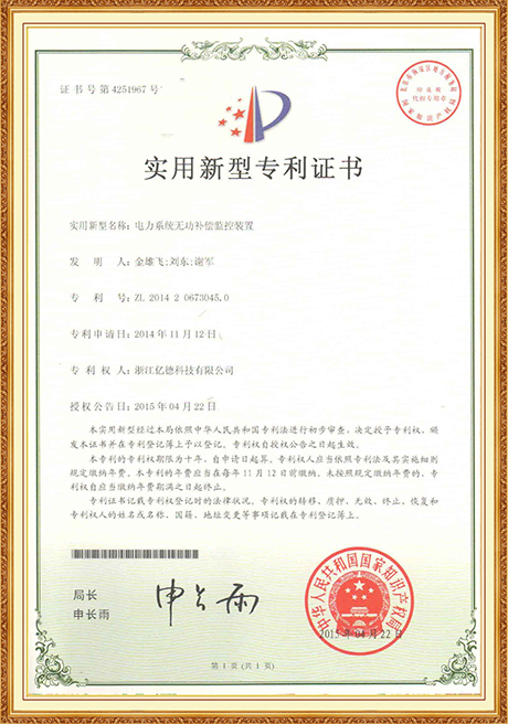 Certificate Of Honor
