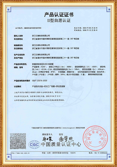 Certificate Of Honor