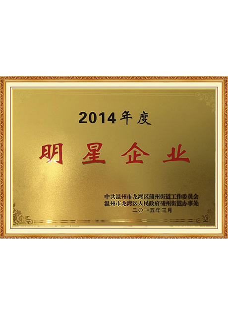 Certificate Of Honor