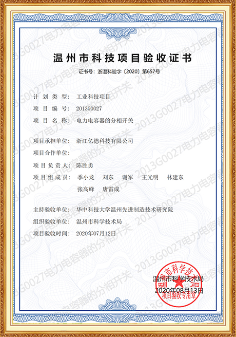 Certificate Of Honor