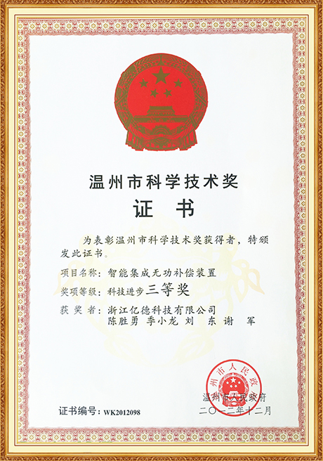 Certificate Of Honor