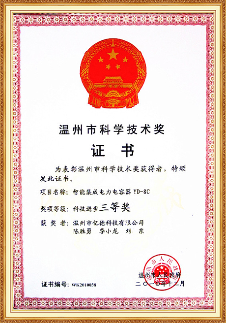 Certificate Of Honor