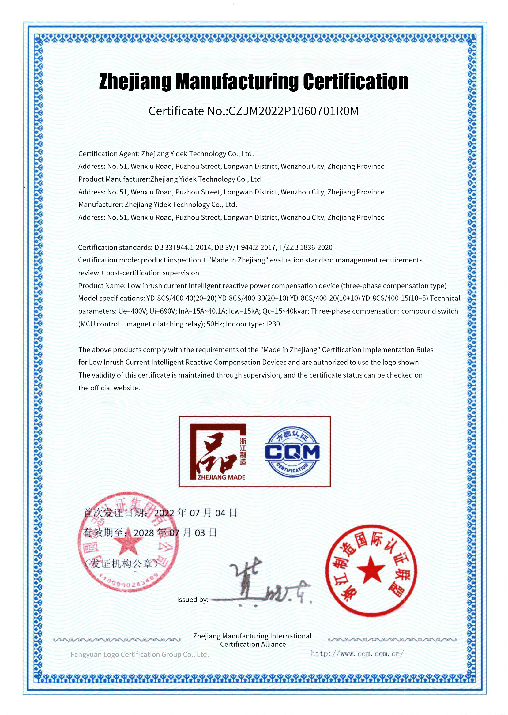 2022 Zhejiang-Made Certification - Yidek