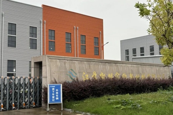 Jiangsu Kaineng Home Textile New Materials Co., Ltd. New High Voltage Project